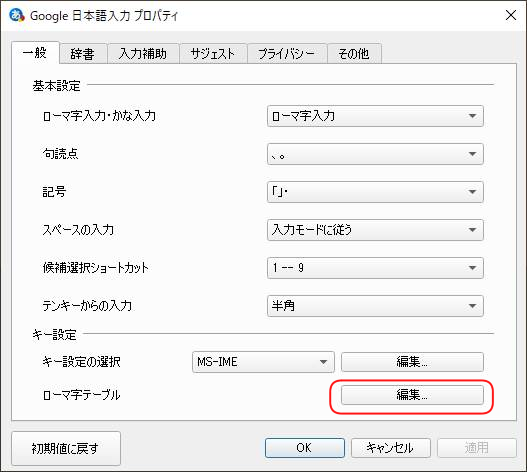 タイピングスピードを上げたい人へ は ー に変更しましょう 中井佑陽 Com