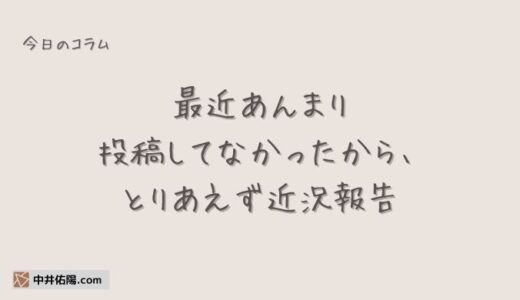 下のソーシャルリンクからフォロー