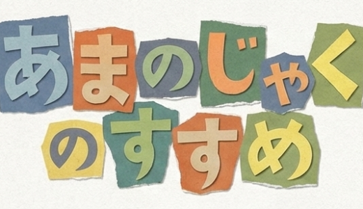 下のソーシャルリンクからフォロー