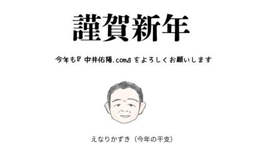 下のソーシャルリンクからフォロー