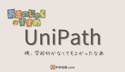 下のソーシャルリンクからフォロー