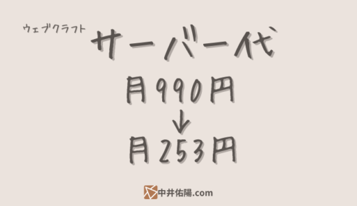 下のソーシャルリンクからフォロー