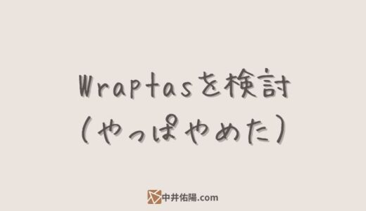 下のソーシャルリンクからフォロー