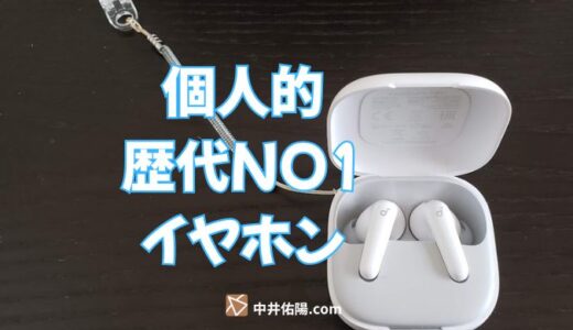 下のソーシャルリンクからフォロー